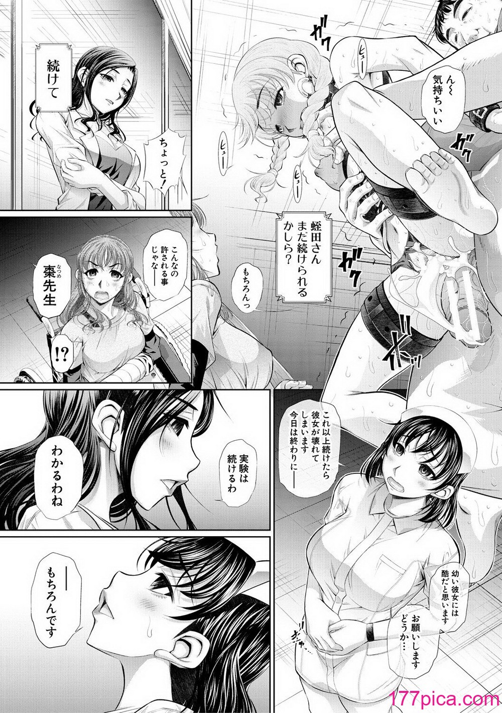 [NABURU] 双子姉妹ザーメンタンク【電子版特典付き】[DL版][200P] Hentai - Raw  146