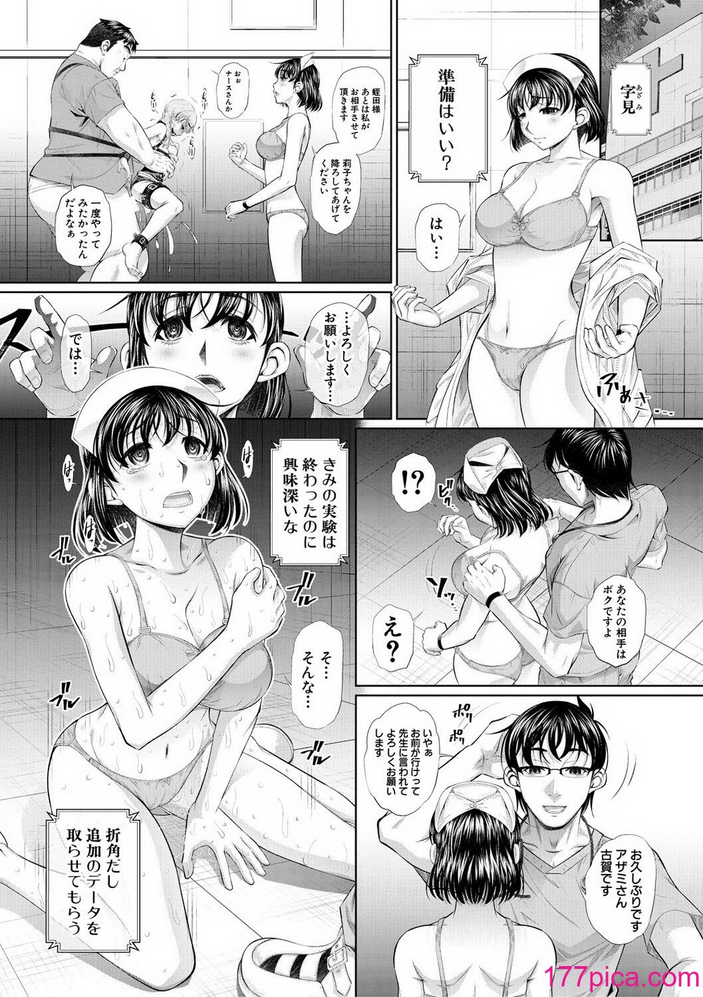 [NABURU] 双子姉妹ザーメンタンク【電子版特典付き】[DL版][200P] Hentai - Raw  147