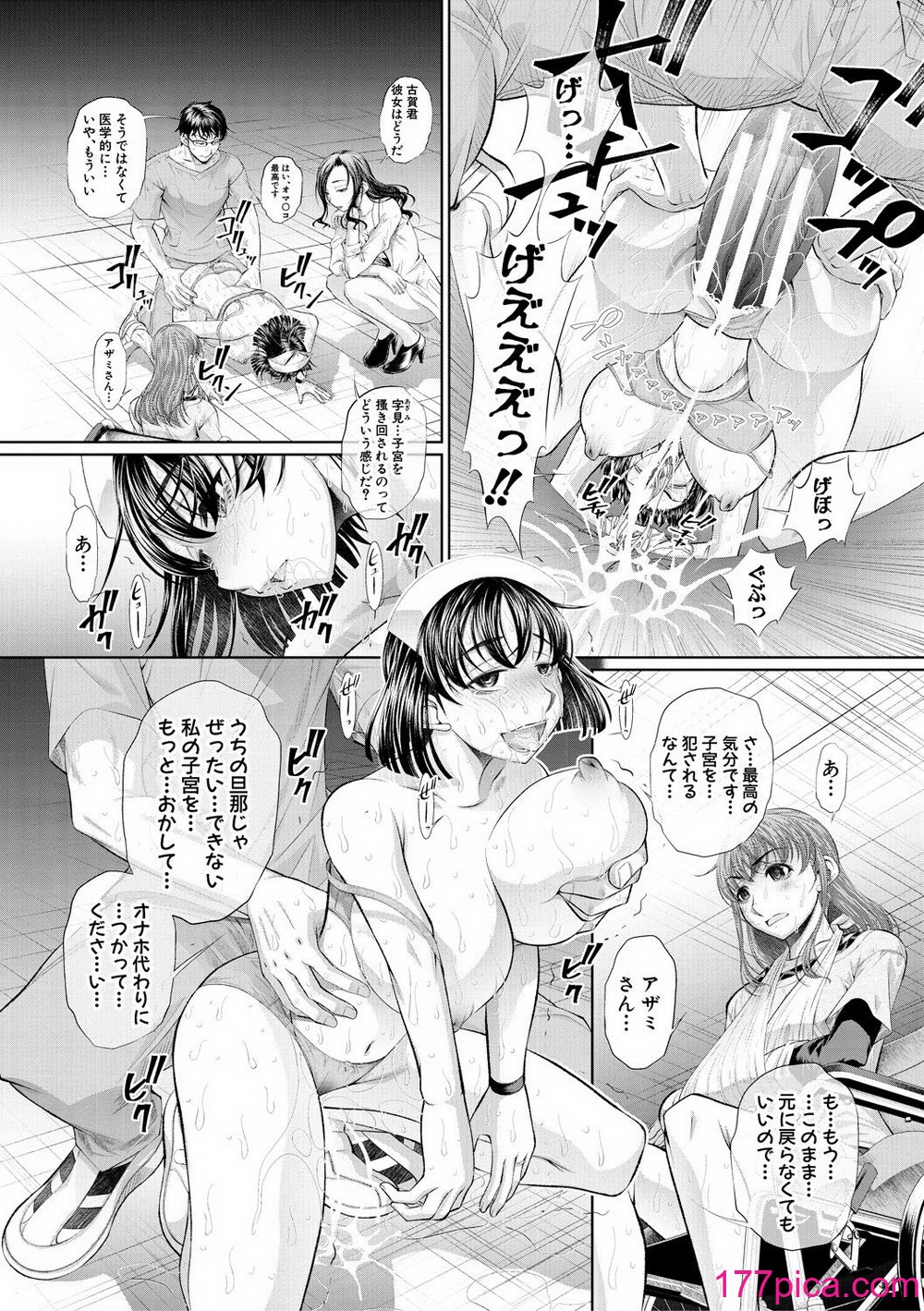 [NABURU] 双子姉妹ザーメンタンク【電子版特典付き】[DL版][200P] Hentai - Raw  154