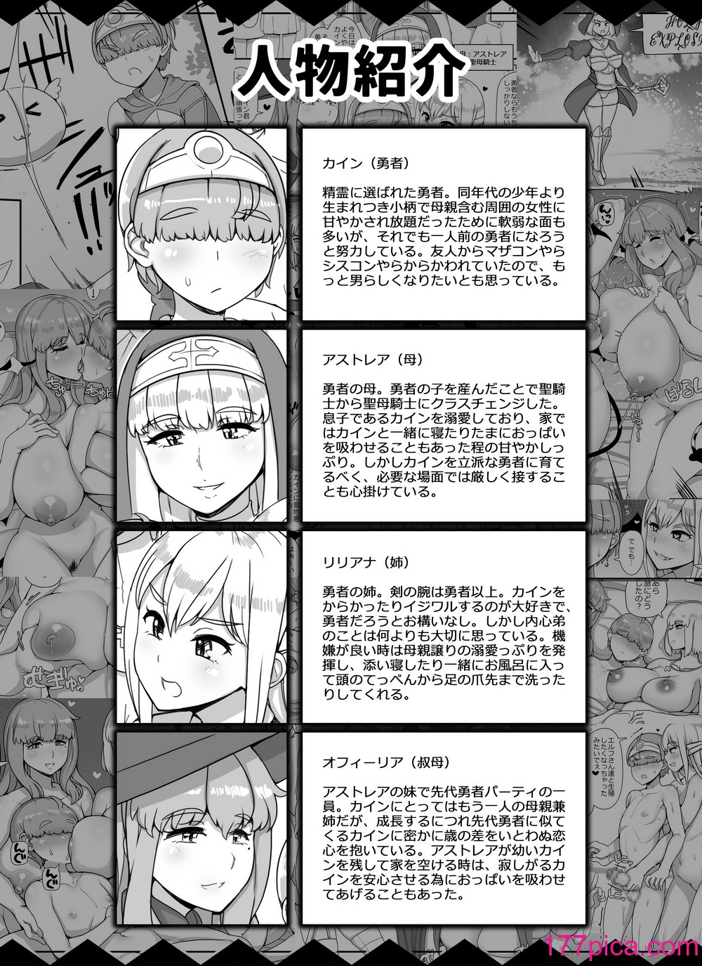 [nounanka (あぶぶ)] 母姉叔母がサキュバスなショタ勇者ハーレムパーティ[65P] Hentai - Raw  2