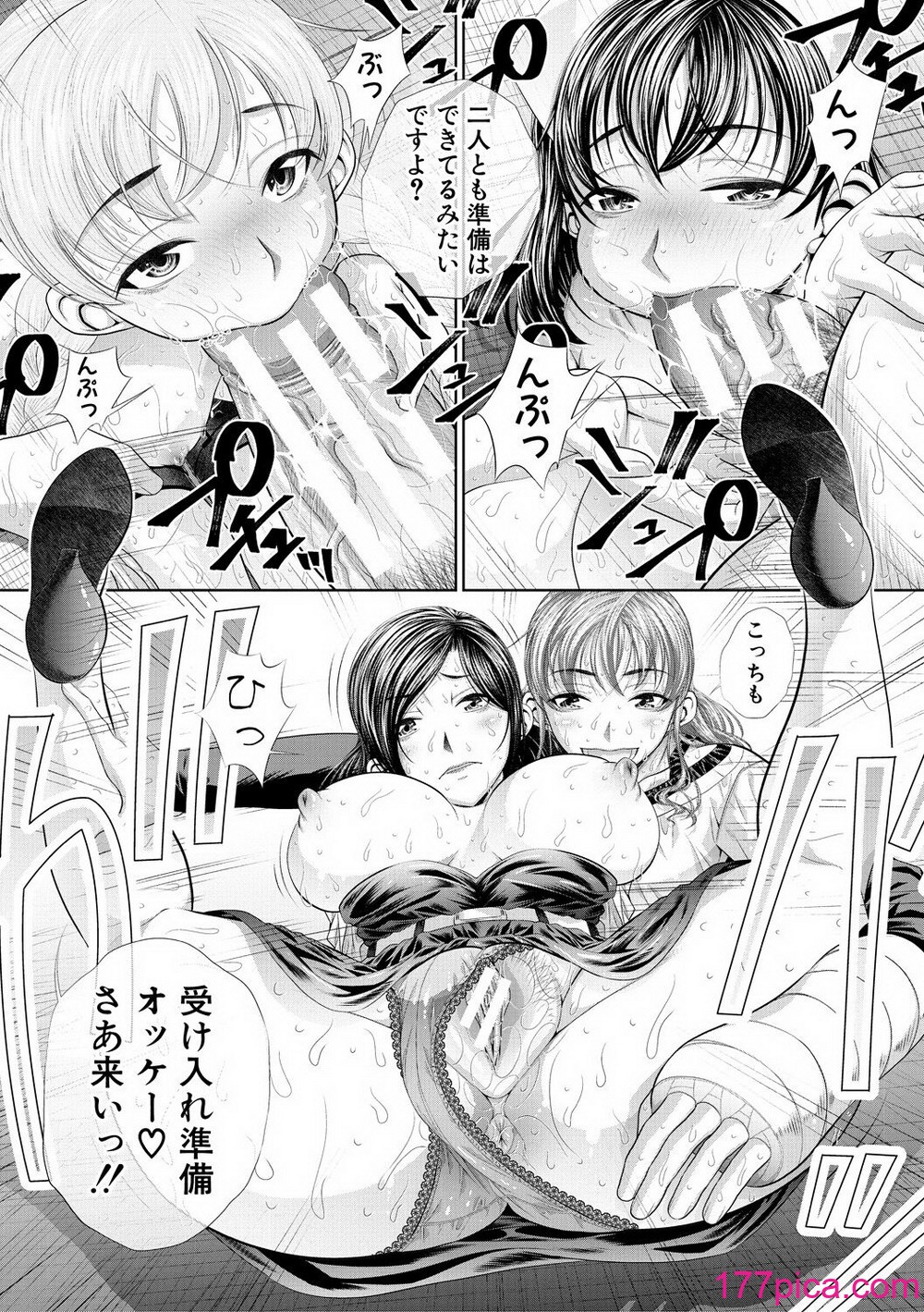 [NABURU] 双子姉妹ザーメンタンク【電子版特典付き】[DL版][200P] Hentai - Raw  181