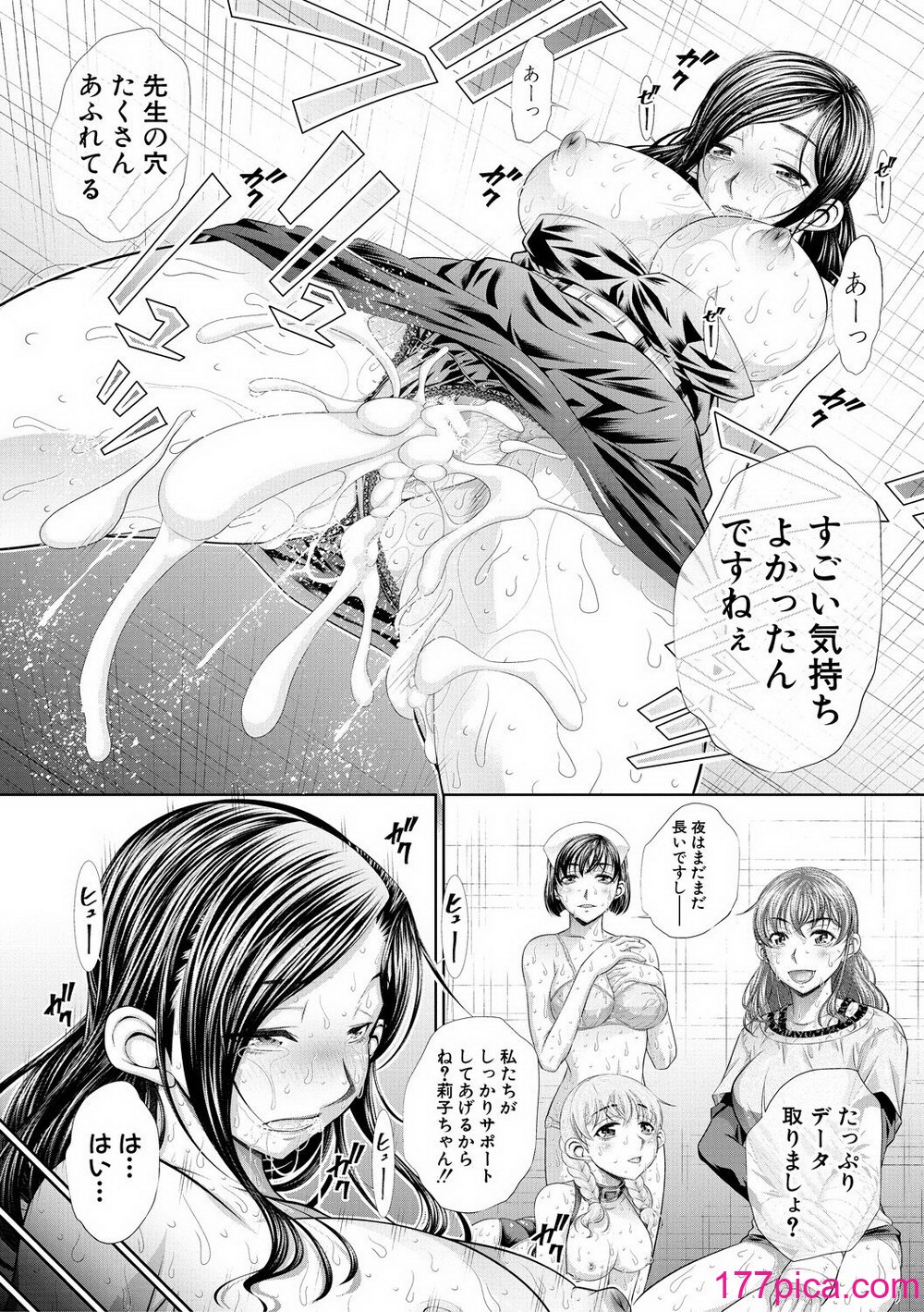 [NABURU] 双子姉妹ザーメンタンク【電子版特典付き】[DL版][200P] Hentai - Raw  188