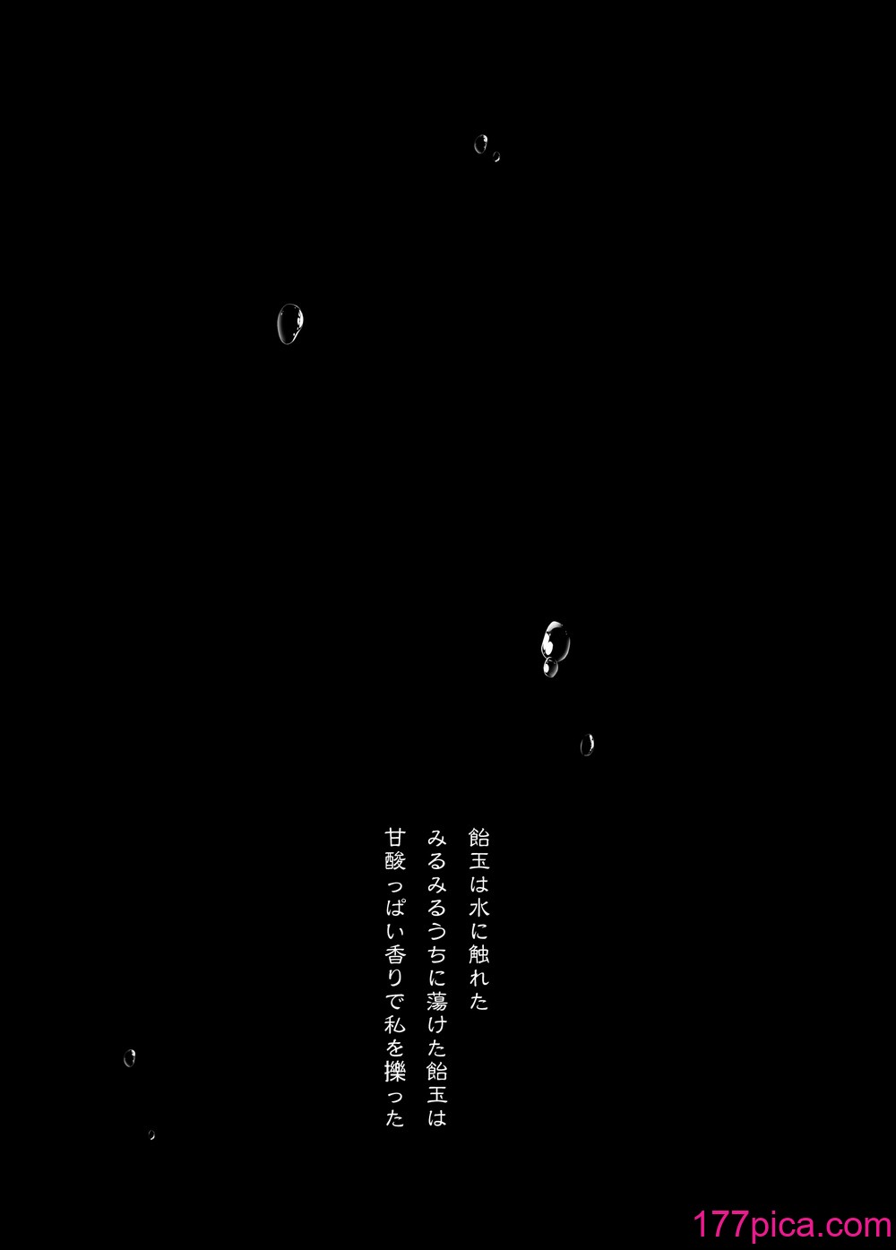 [French letter (藤崎ひかり)] クラスメイトのアイドルVをセフレにしてみた 総集編 (しぐれうい、大空スバル) [DL版][194P] Hentai - Raw  113