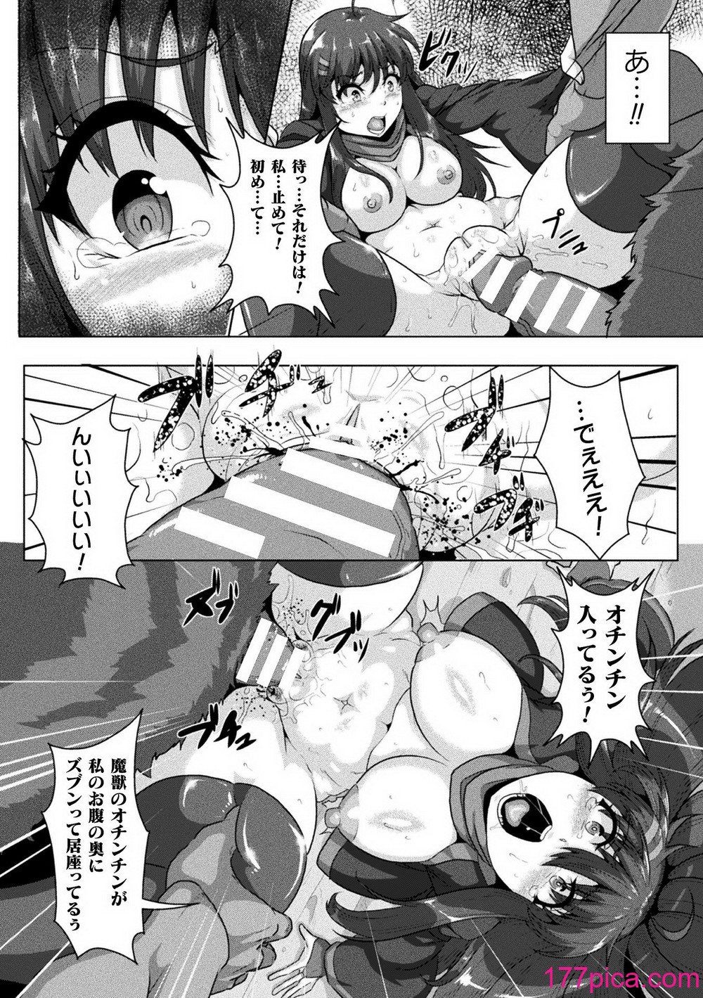 [ONEONE1] サムライヴァンダリズム THE COMIC[182P] Hentai - Raw  16