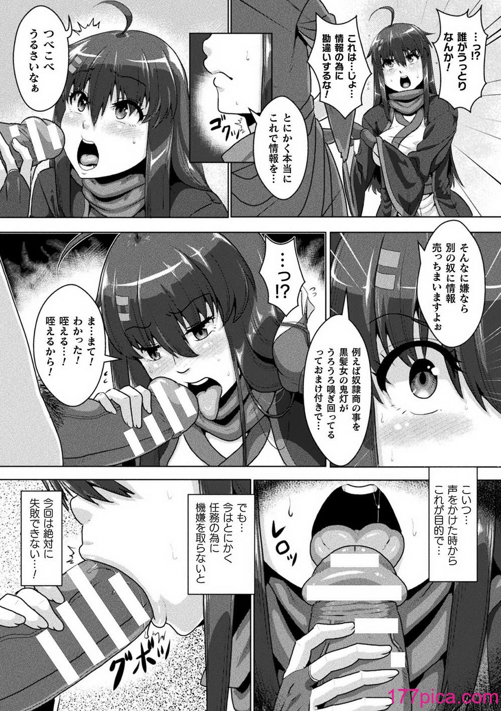 [ONEONE1] サムライヴァンダリズム THE COMIC[182P] Hentai - Raw  31