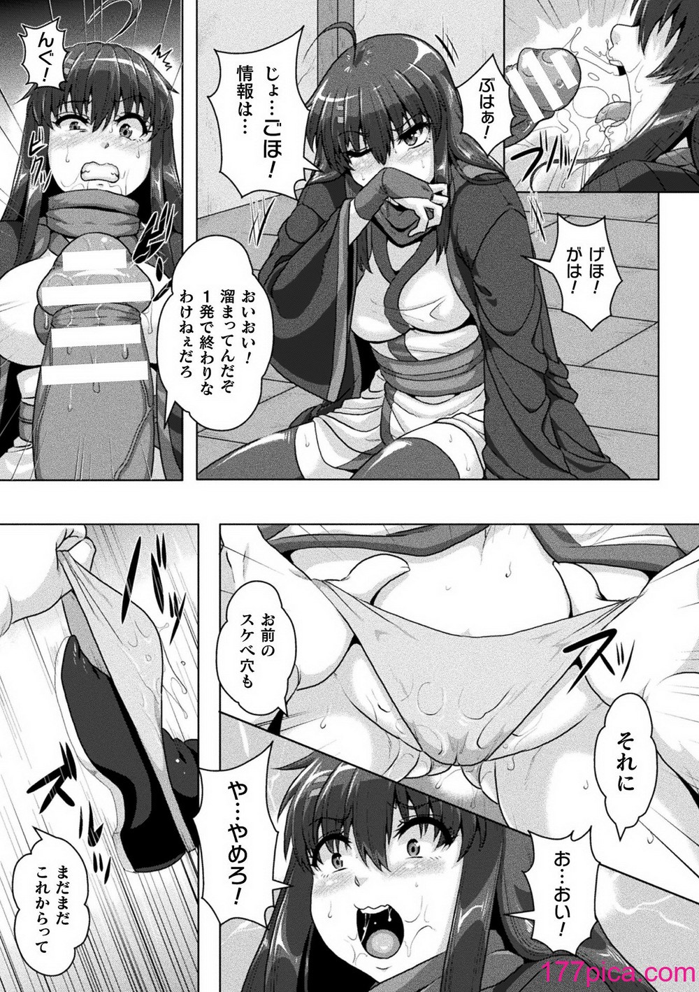 [ONEONE1] サムライヴァンダリズム THE COMIC[182P] Hentai - Raw  34