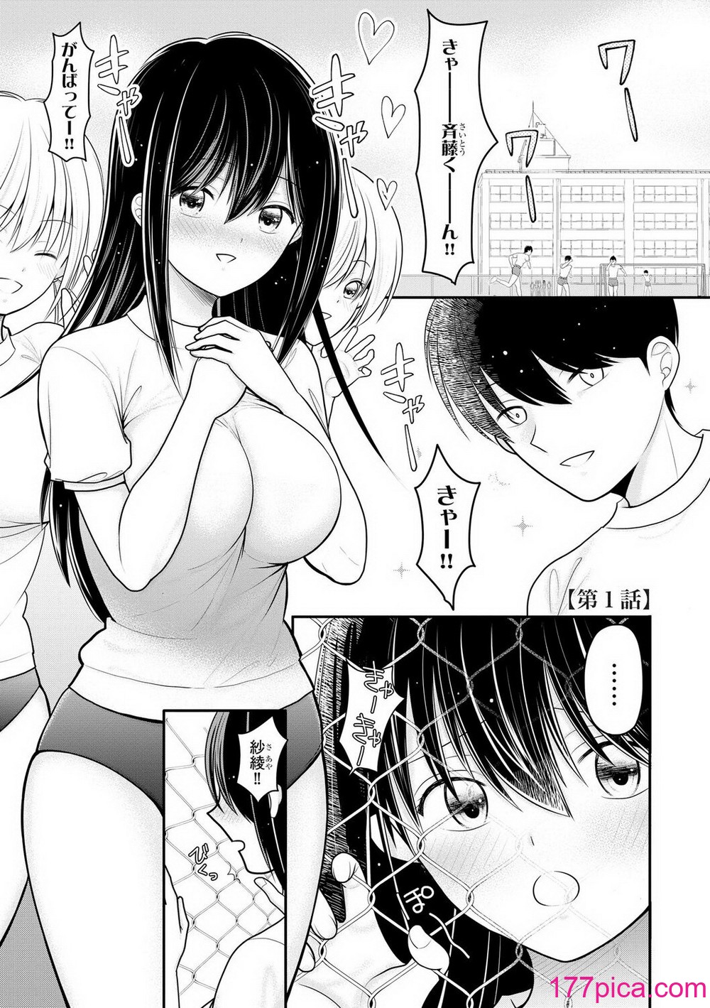 [REN] 純愛ネトラレ [DL版][205P] Hentai - Raw  5