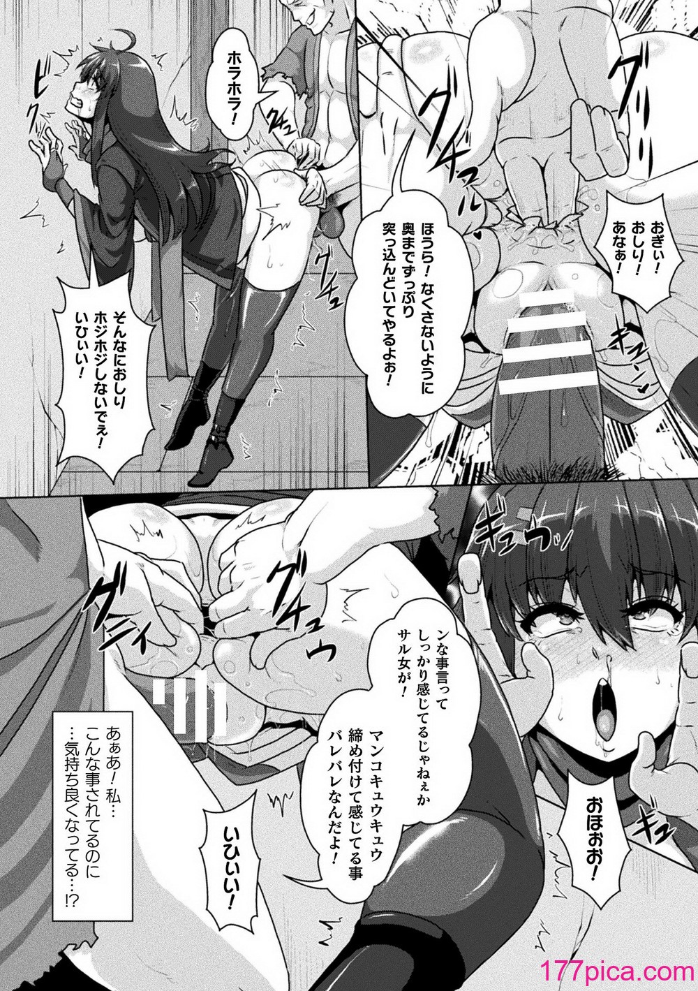 [ONEONE1] サムライヴァンダリズム THE COMIC[182P] Hentai - Raw  44