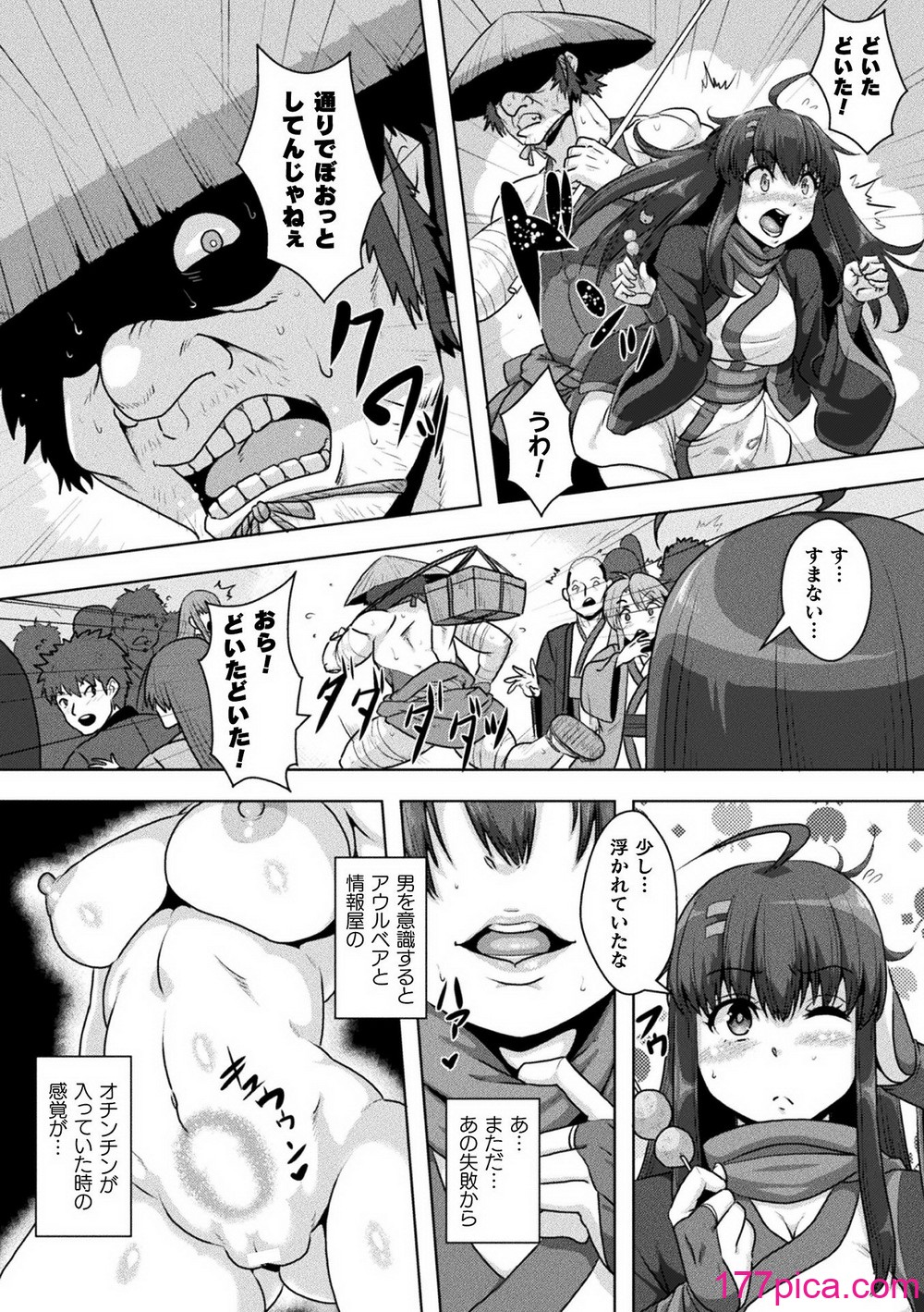 [ONEONE1] サムライヴァンダリズム THE COMIC[182P] Hentai - Raw  50