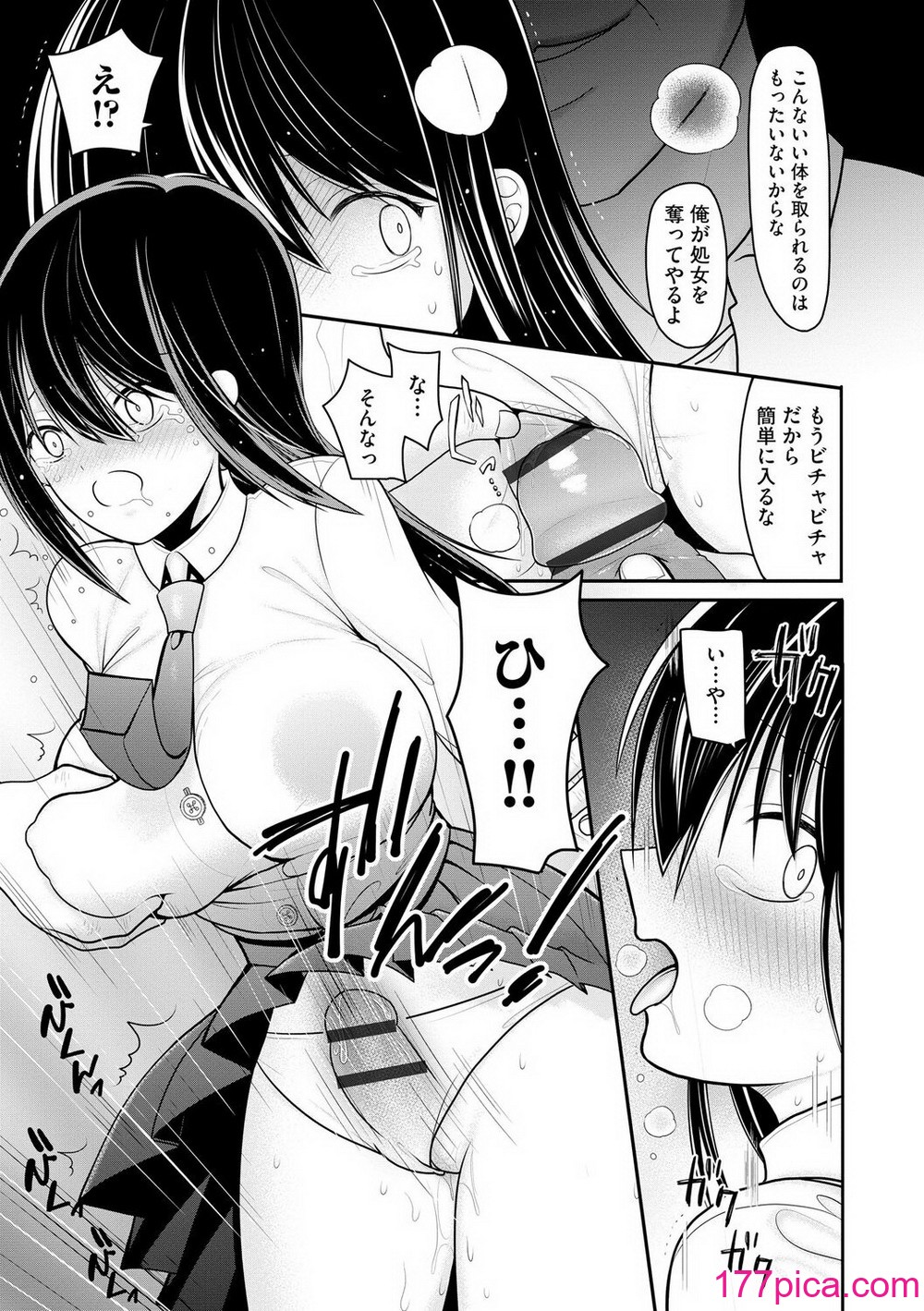 [REN] 純愛ネトラレ [DL版][205P] Hentai - Raw  19