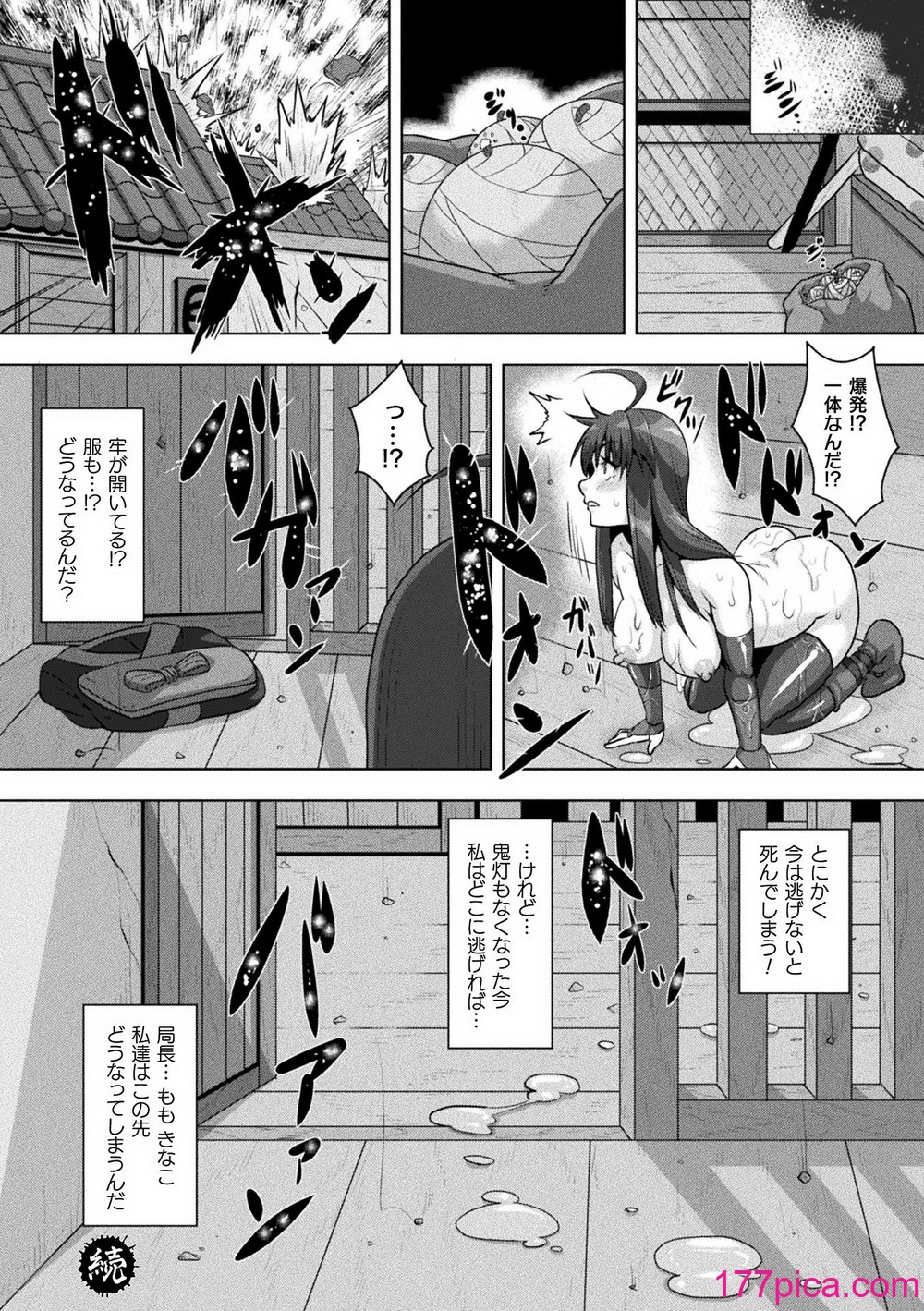 [ONEONE1] サムライヴァンダリズム THE COMIC[182P] Hentai - Raw  70