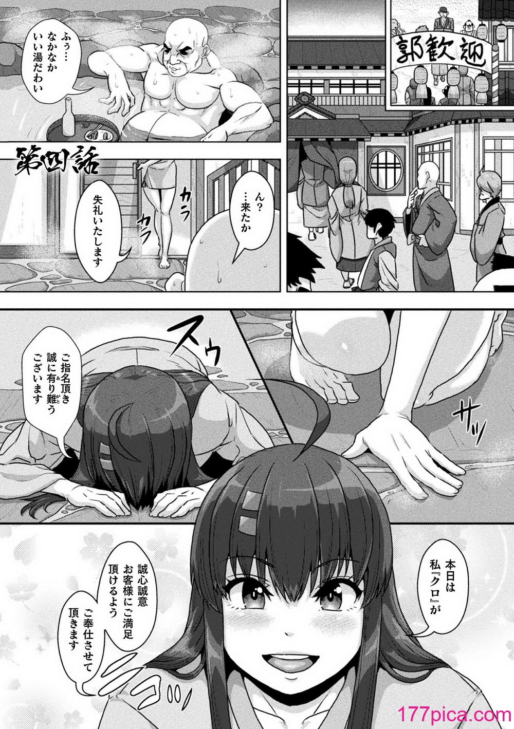 [ONEONE1] サムライヴァンダリズム THE COMIC[182P] Hentai - Raw  71