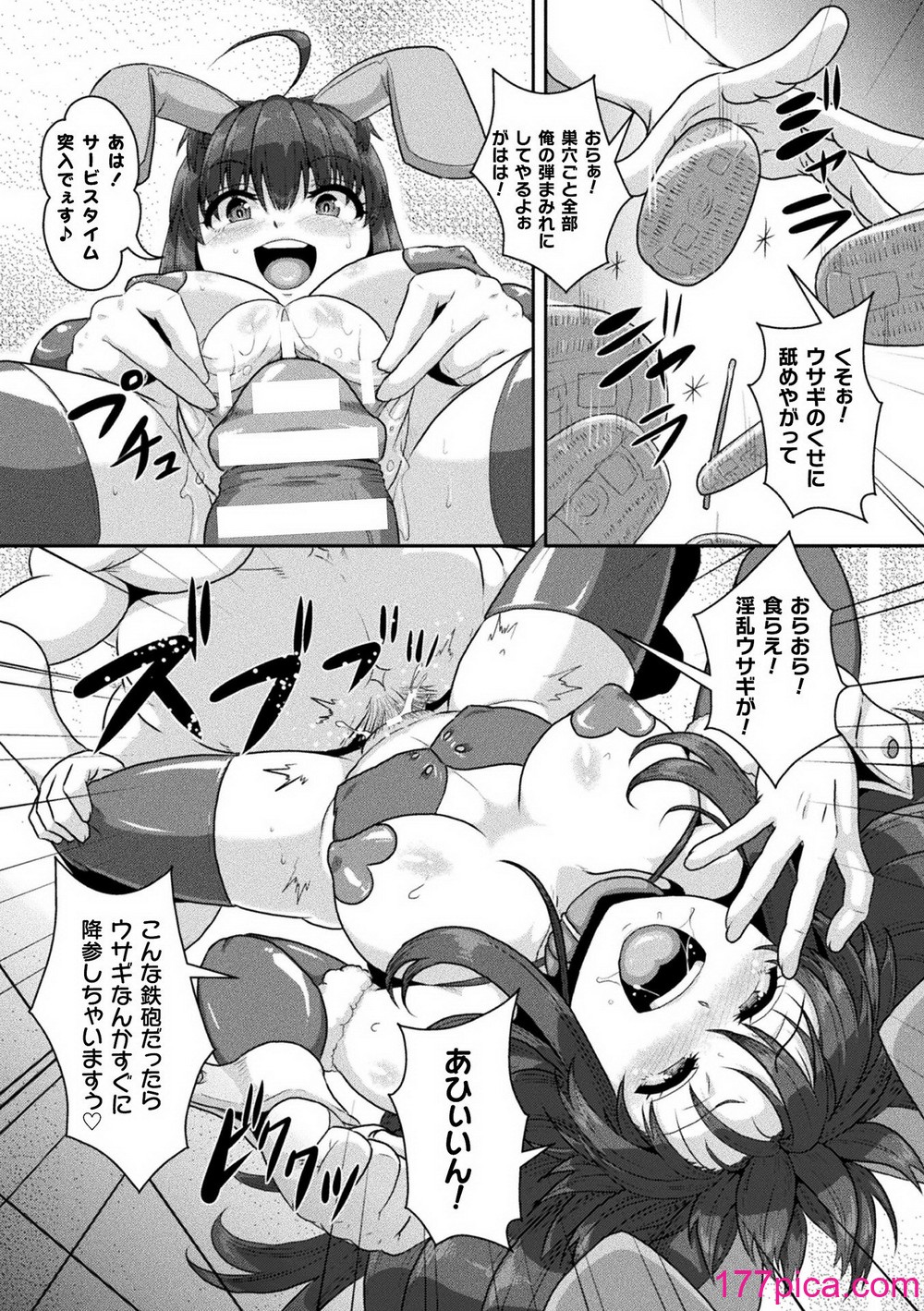 [ONEONE1] サムライヴァンダリズム THE COMIC[182P] Hentai - Raw  80