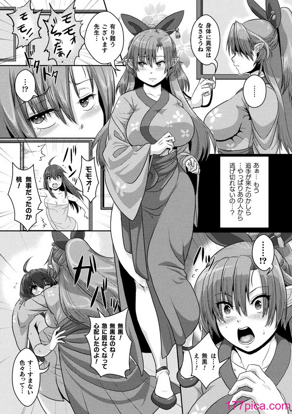 [ONEONE1] サムライヴァンダリズム THE COMIC[182P] Hentai - Raw  84