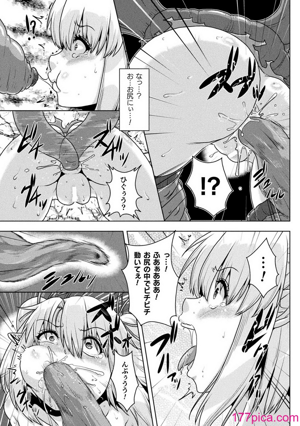 [ONEONE1] サムライヴァンダリズム THE COMIC[182P] Hentai - Raw  103