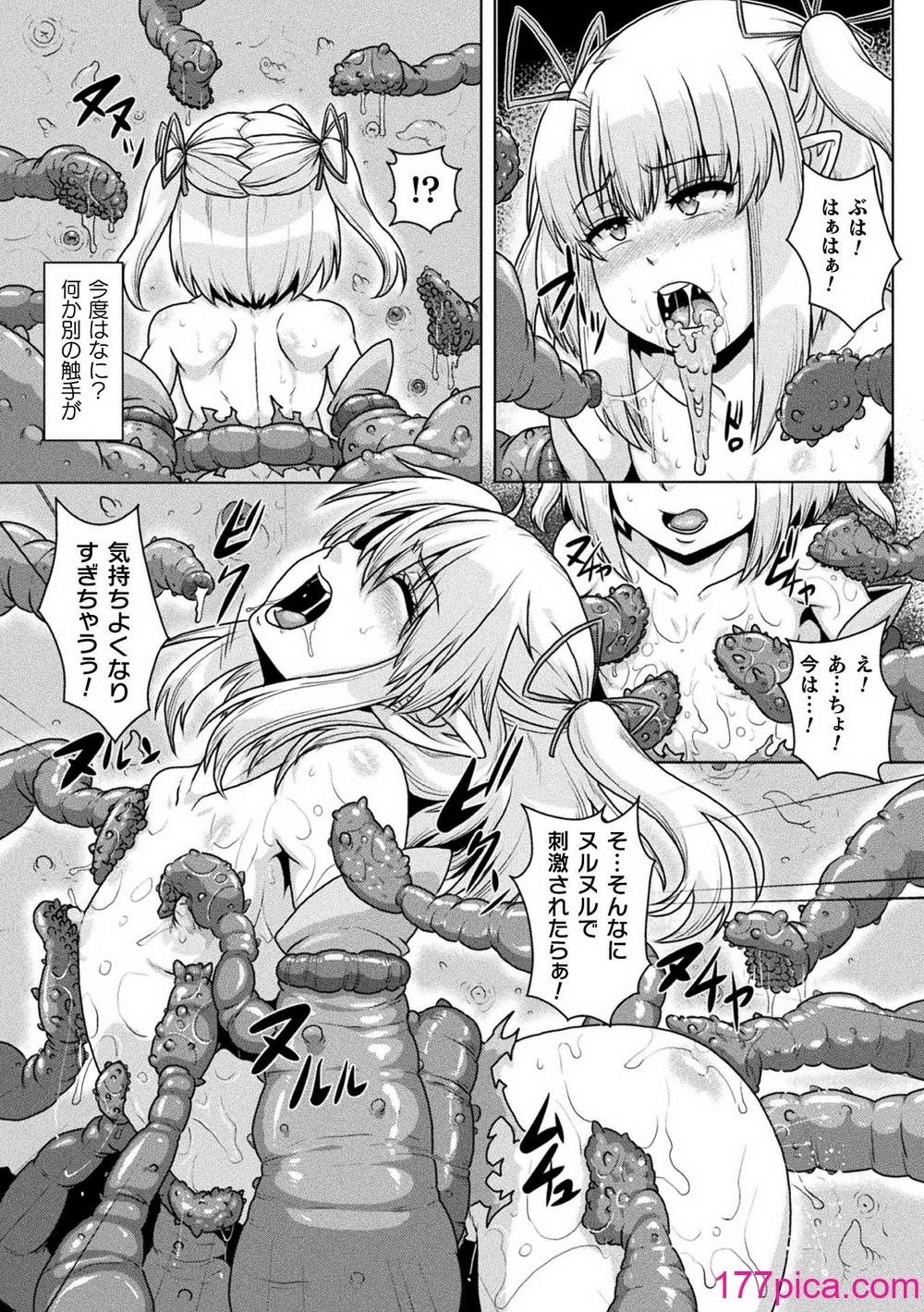 [ONEONE1] サムライヴァンダリズム THE COMIC[182P] Hentai - Raw  105