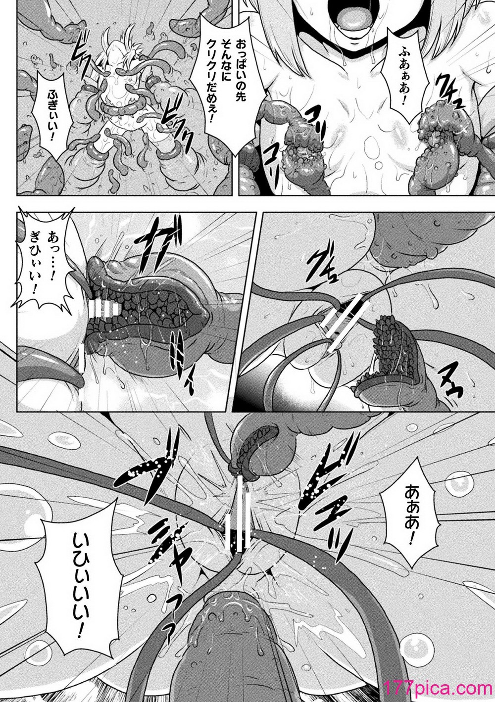 [ONEONE1] サムライヴァンダリズム THE COMIC[182P] Hentai - Raw  106