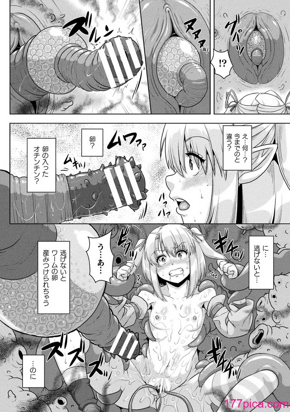 [ONEONE1] サムライヴァンダリズム THE COMIC[182P] Hentai - Raw  108