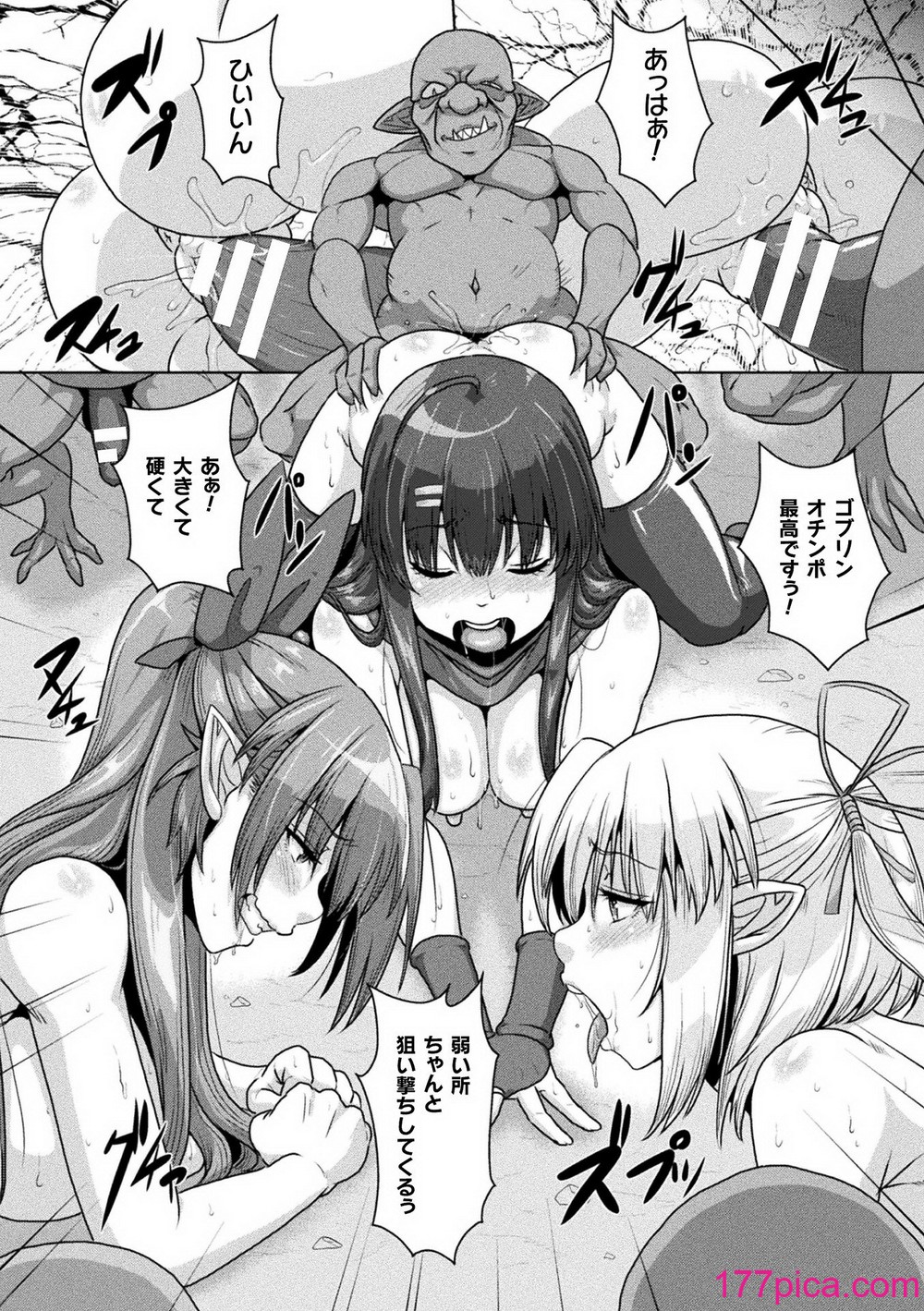 [ONEONE1] サムライヴァンダリズム THE COMIC[182P] Hentai - Raw  133