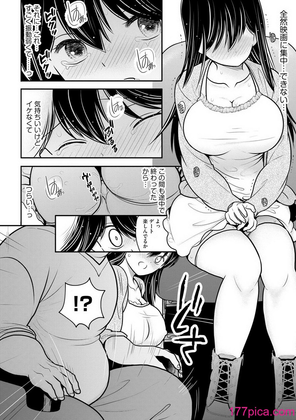 [REN] 純愛ネトラレ [DL版][205P] Hentai - Raw  112