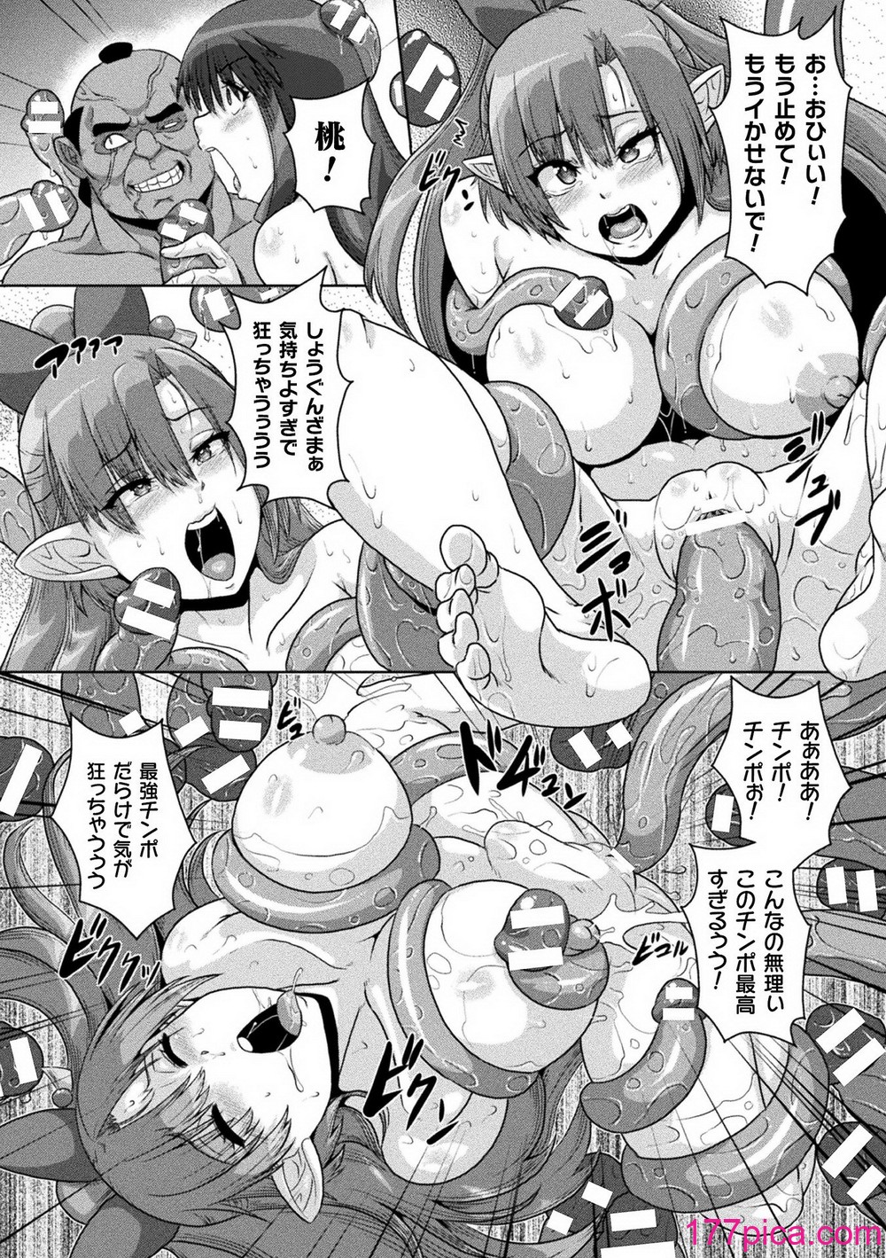 [ONEONE1] サムライヴァンダリズム THE COMIC[182P] Hentai - Raw  161