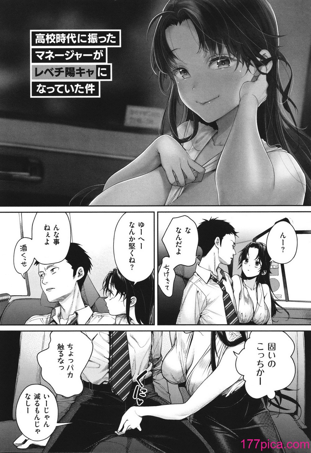 [MGMEE] You & I + イラストカード[204P] Hentai - Raw  53