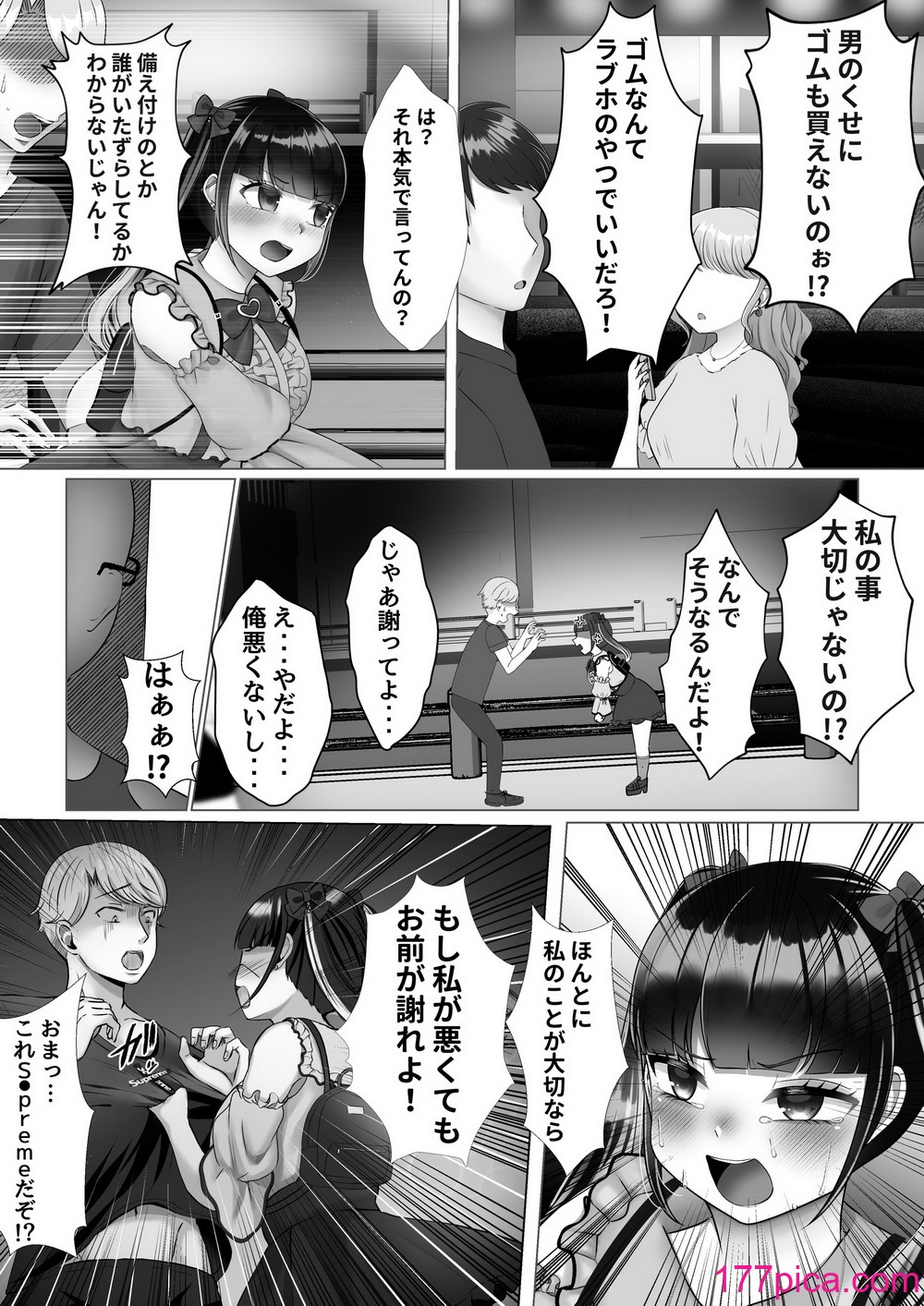 [LittlePencil (えむみやにゃむ)] 彼氏くんがえっちしてくれないから、おじさんのオナホになりました[71P] Hentai - Raw  3