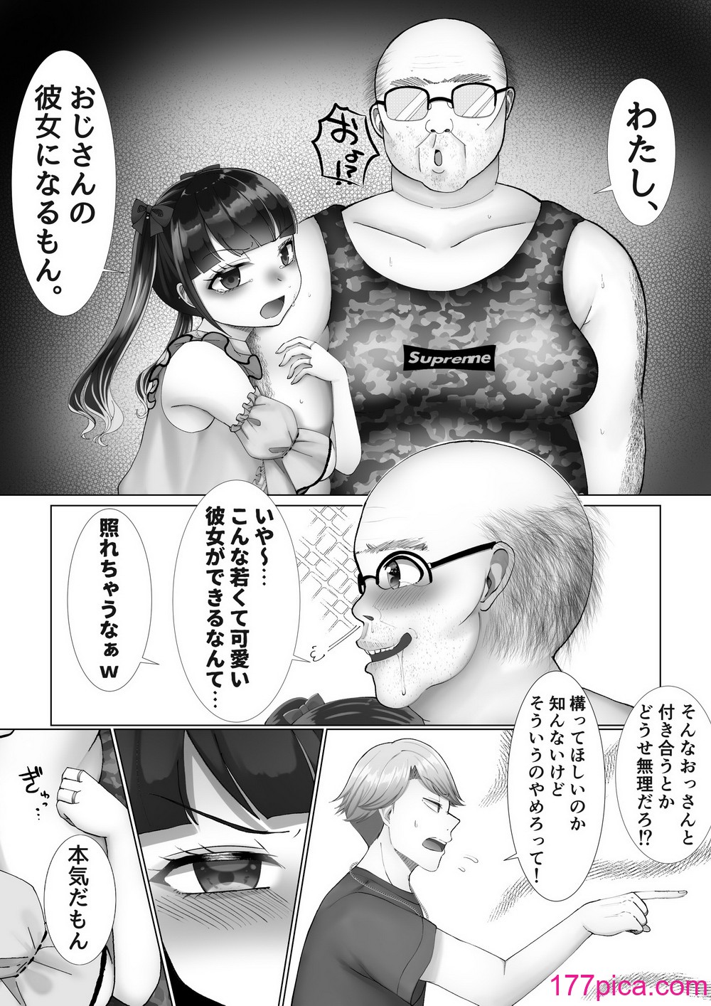 [LittlePencil (えむみやにゃむ)] 彼氏くんがえっちしてくれないから、おじさんのオナホになりました[71P] Hentai - Raw  8