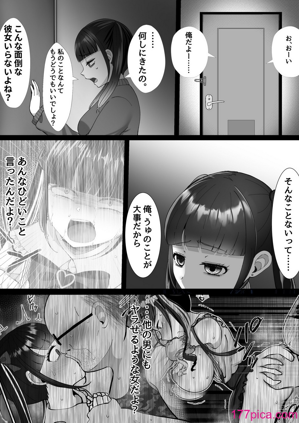 [LittlePencil (えむみやにゃむ)] 彼氏くんがえっちしてくれないから、おじさんのオナホになりました[71P] Hentai - Raw  52