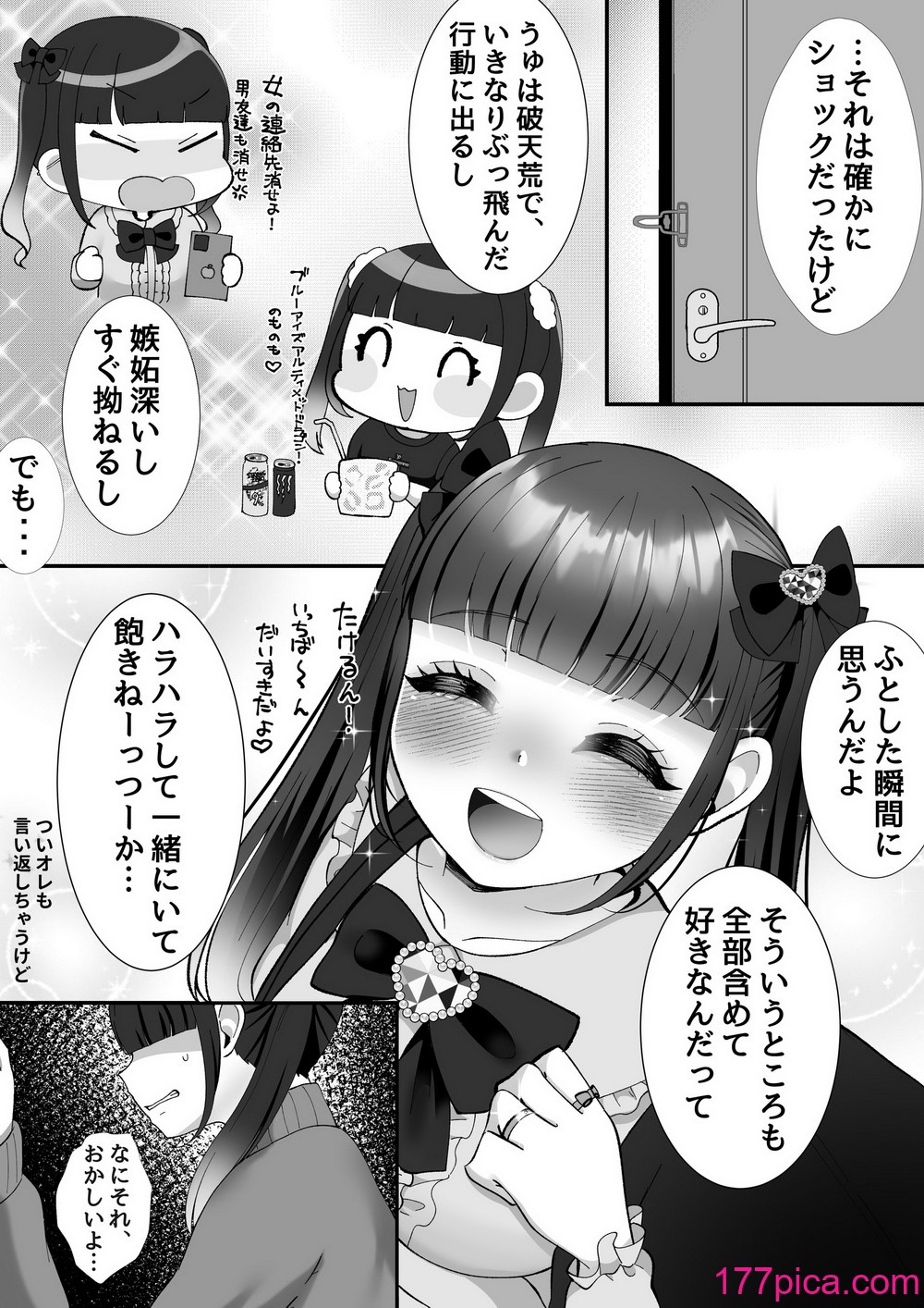 [LittlePencil (えむみやにゃむ)] 彼氏くんがえっちしてくれないから、おじさんのオナホになりました[71P] Hentai - Raw  53