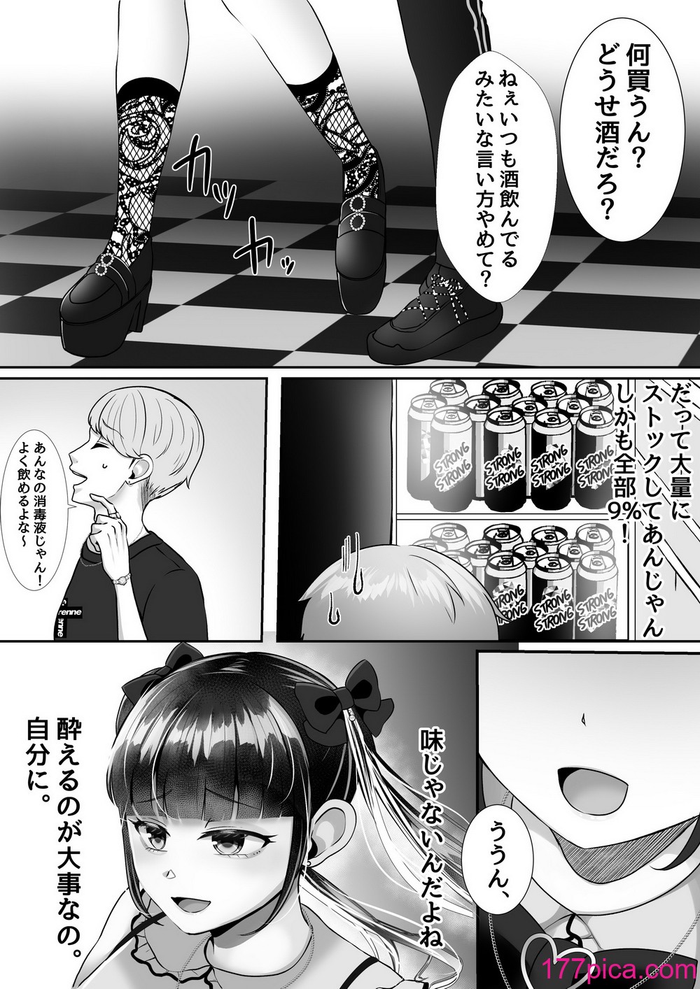 [LittlePencil (えむみやにゃむ)] 彼氏くんがえっちしてくれないから、おじさんのオナホになりました[71P] Hentai - Raw  56