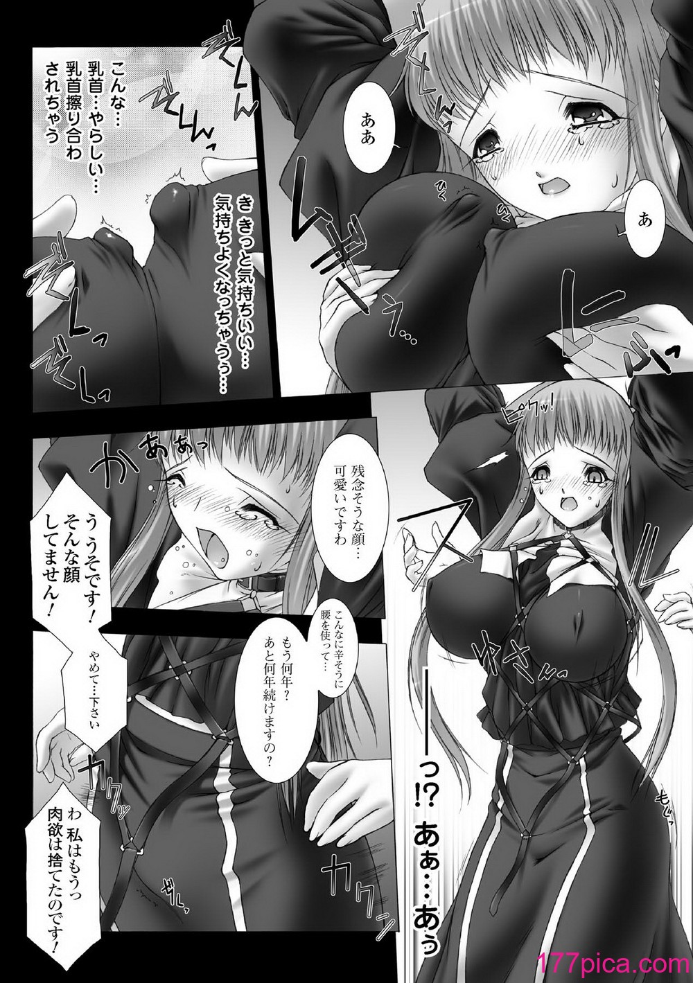 [MISS BLACK] Feuerig [DL版][166P] Hentai - Raw  87