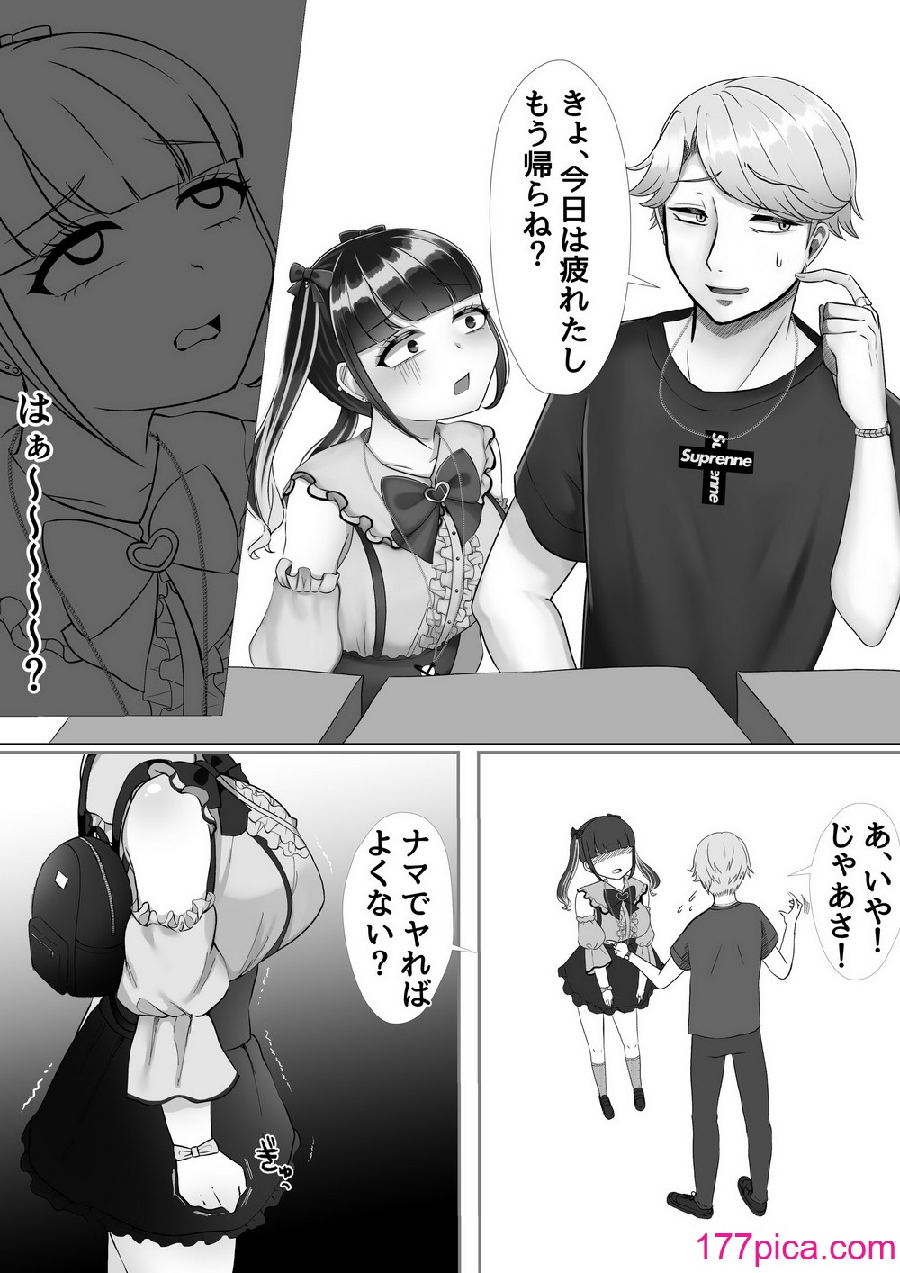 [LittlePencil (えむみやにゃむ)] 彼氏くんがえっちしてくれないから、おじさんのオナホになりました[71P] Hentai - Raw  71