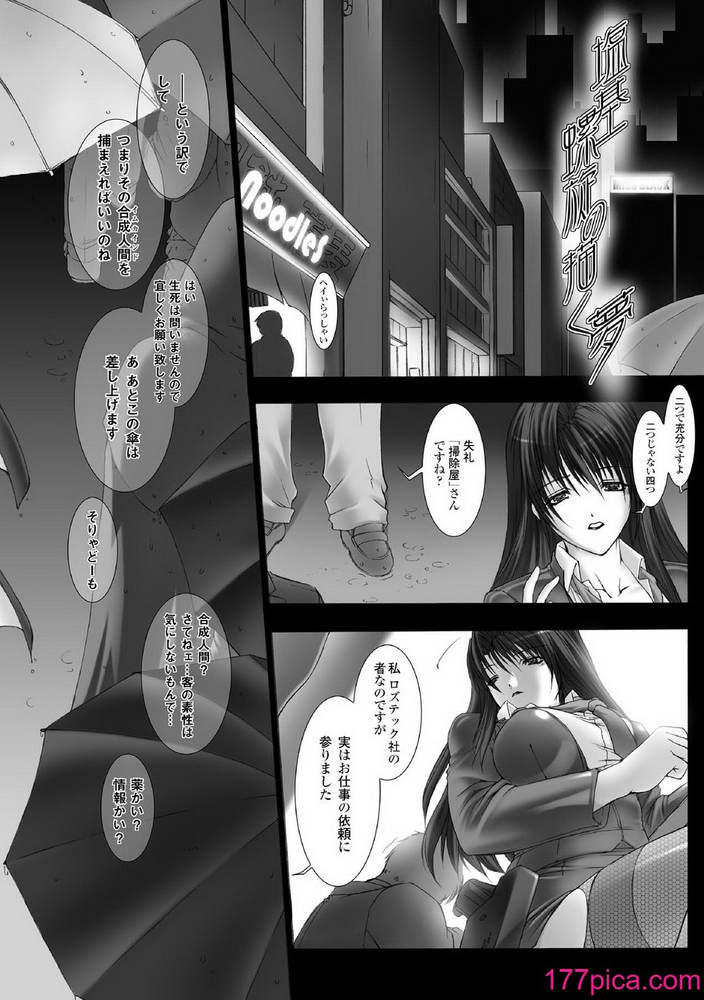 [MISS BLACK] Feuerig [DL版][166P] Hentai - Raw  106