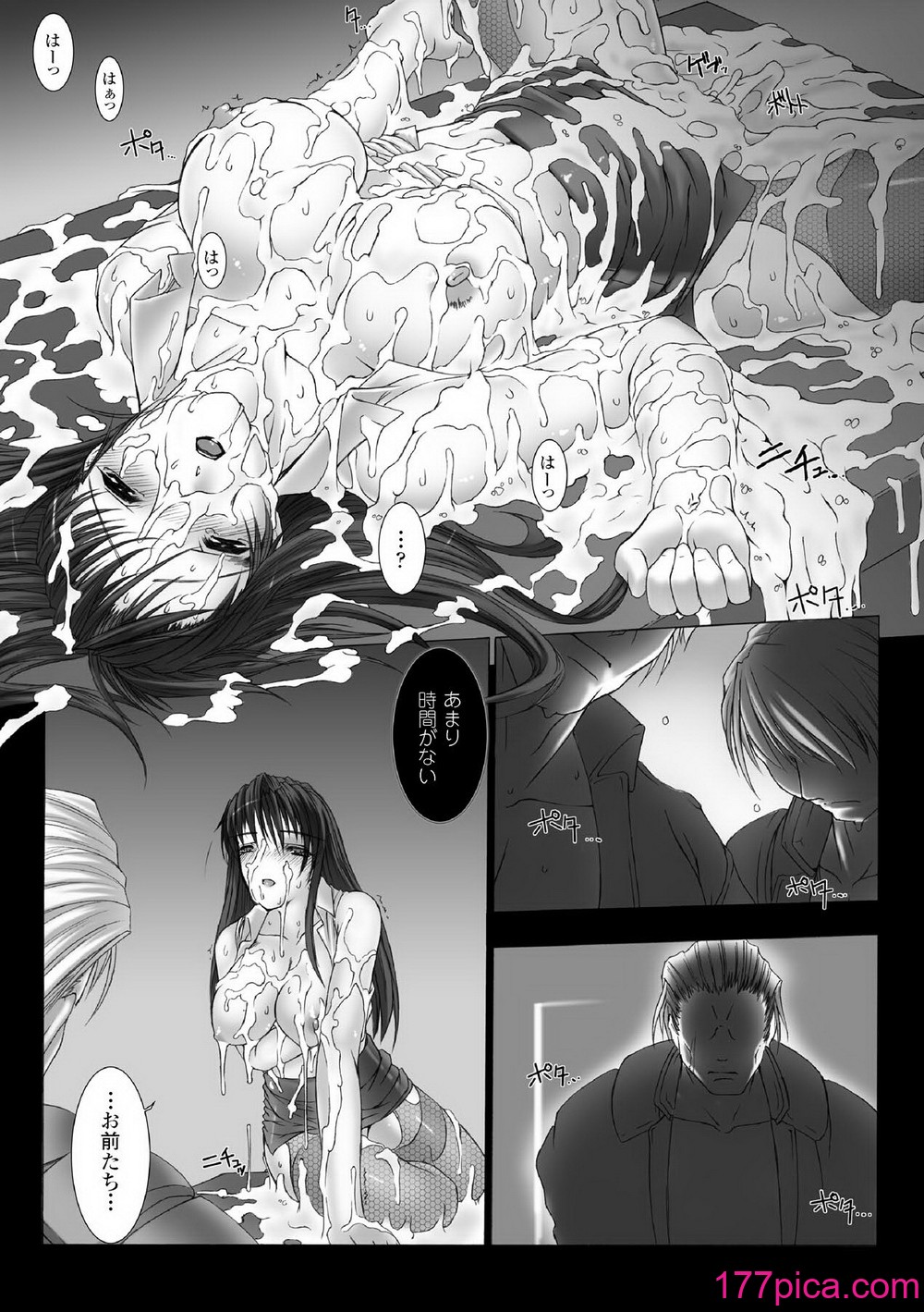 [MISS BLACK] Feuerig [DL版][166P] Hentai - Raw  121