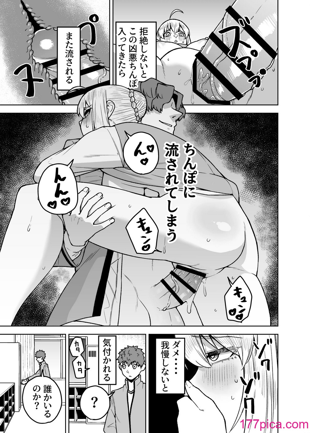 [AAA (AKIRA)] セイバーがワカメにNTR本 (Fate／stay night) [DL版][44P] Hentai - Raw  13