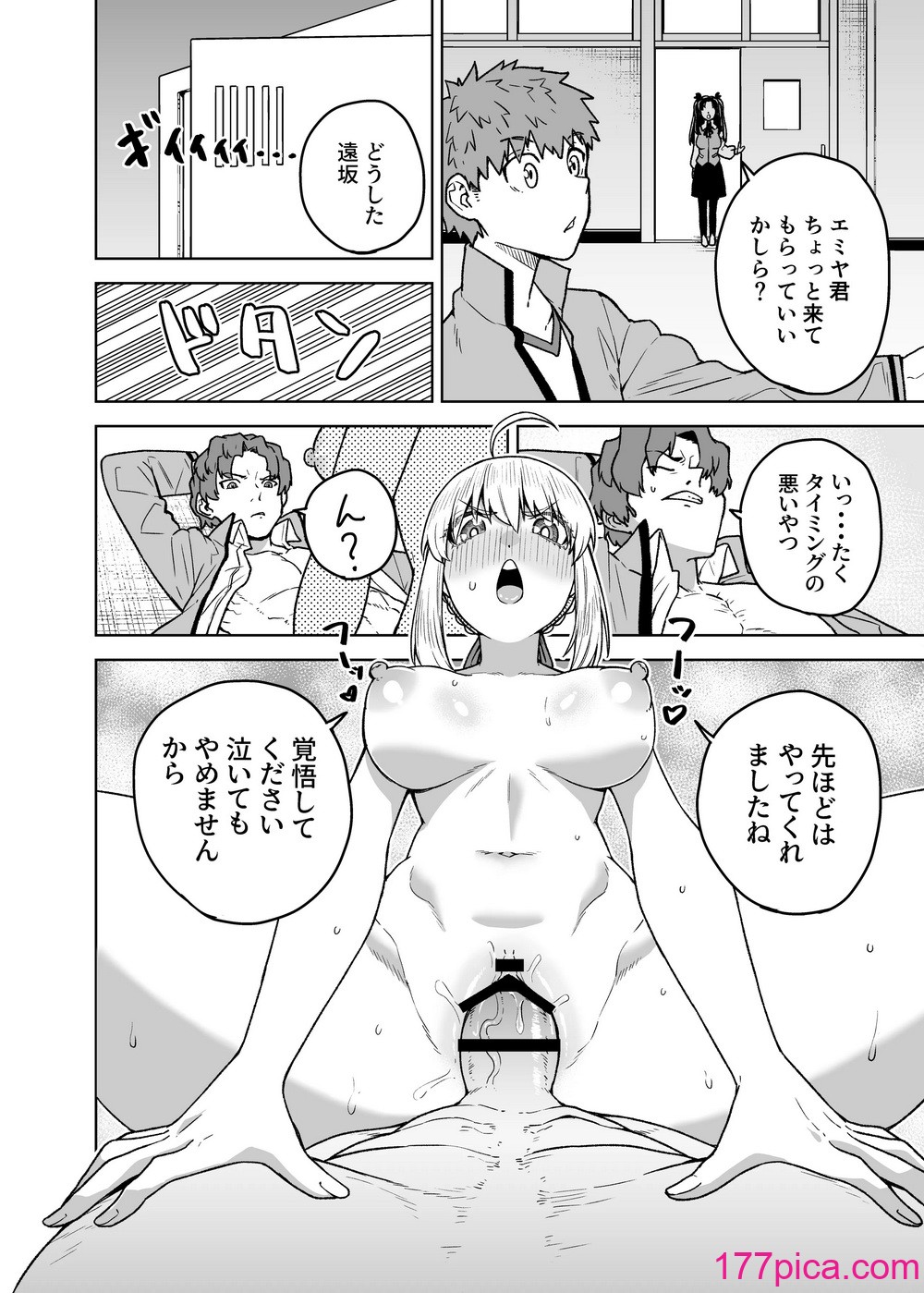 [AAA (AKIRA)] セイバーがワカメにNTR本 (Fate／stay night) [DL版][44P] Hentai - Raw  14
