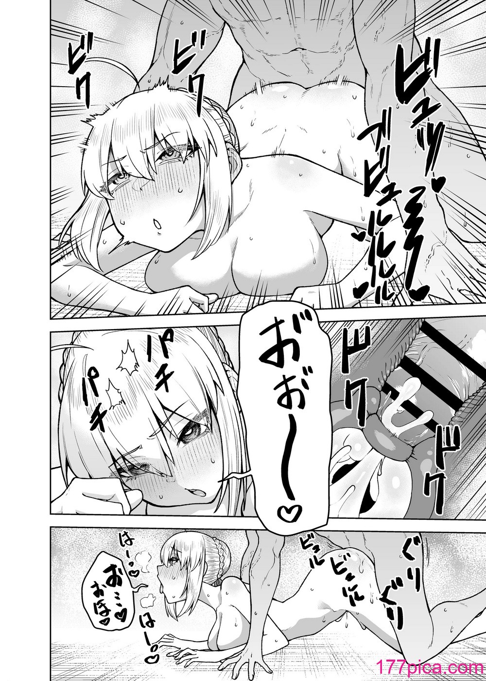 [AAA (AKIRA)] セイバーがワカメにNTR本 (Fate／stay night) [DL版][44P] Hentai - Raw  18