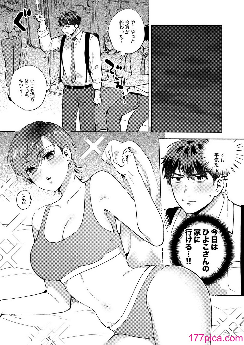 [桃純 (ももずみ純)] ひよこさんは世話好き2 [DL版][60P]-第1章-图片2