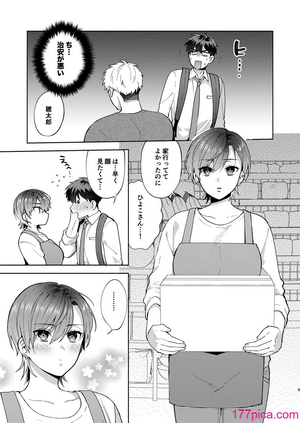 [桃純 (ももずみ純)] ひよこさんは世話好き2 [DL版][60P]-第1章-图片4