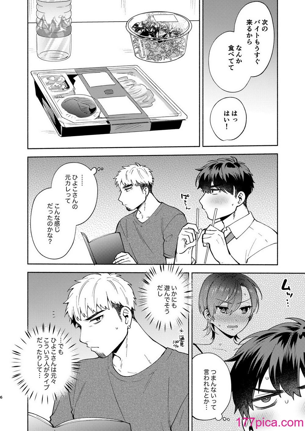 [桃純 (ももずみ純)] ひよこさんは世話好き2 [DL版][60P]-第1章-图片5