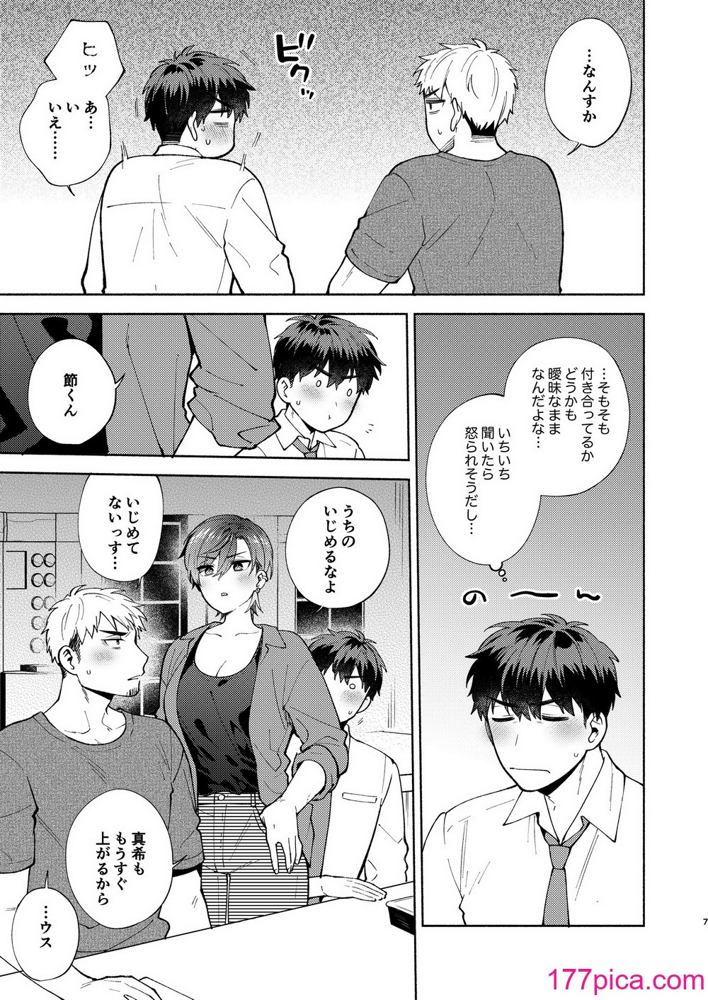 [桃純 (ももずみ純)] ひよこさんは世話好き2 [DL版][60P]-第1章-图片6