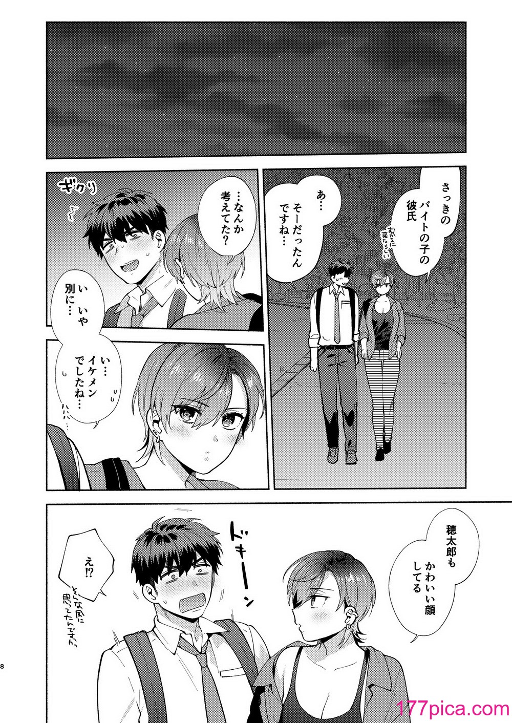 [桃純 (ももずみ純)] ひよこさんは世話好き2 [DL版][60P]-第1章-图片7