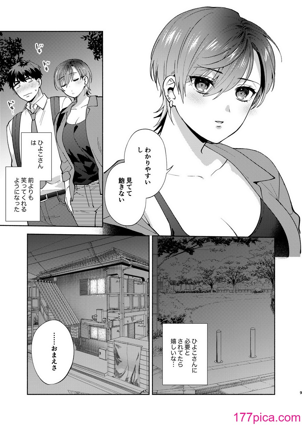 [桃純 (ももずみ純)] ひよこさんは世話好き2 [DL版][60P]-第1章-图片8