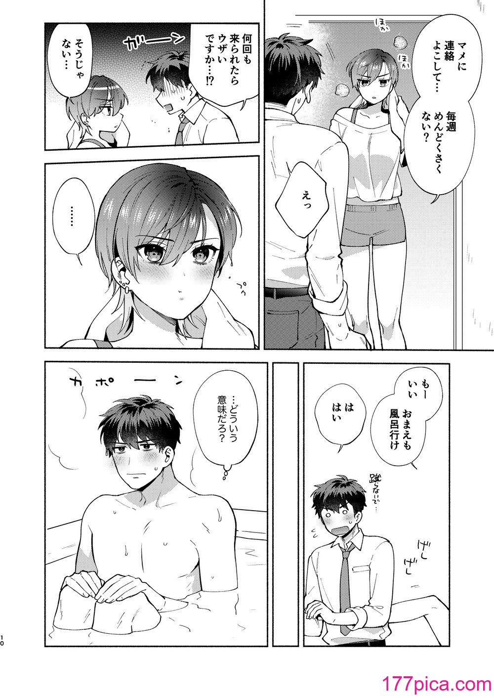 [桃純 (ももずみ純)] ひよこさんは世話好き2 [DL版][60P]-第1章-图片9