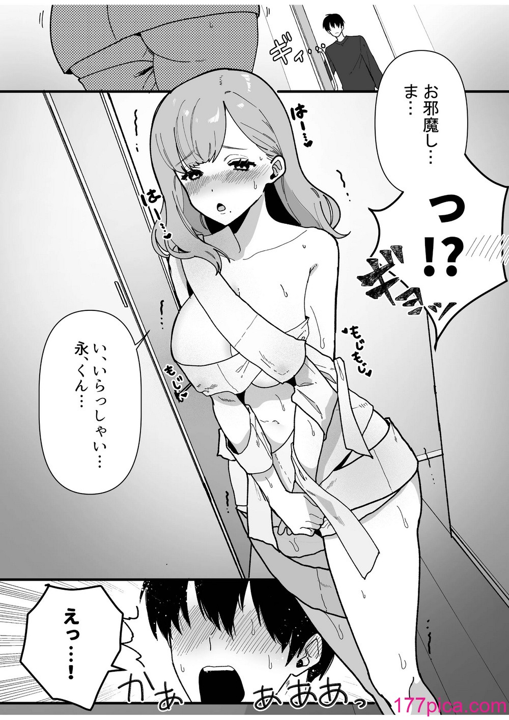 [やきそばぱんつ] 変態母娘に精液絞り尽くされて幸せになる話[67P]-第1章-图片2