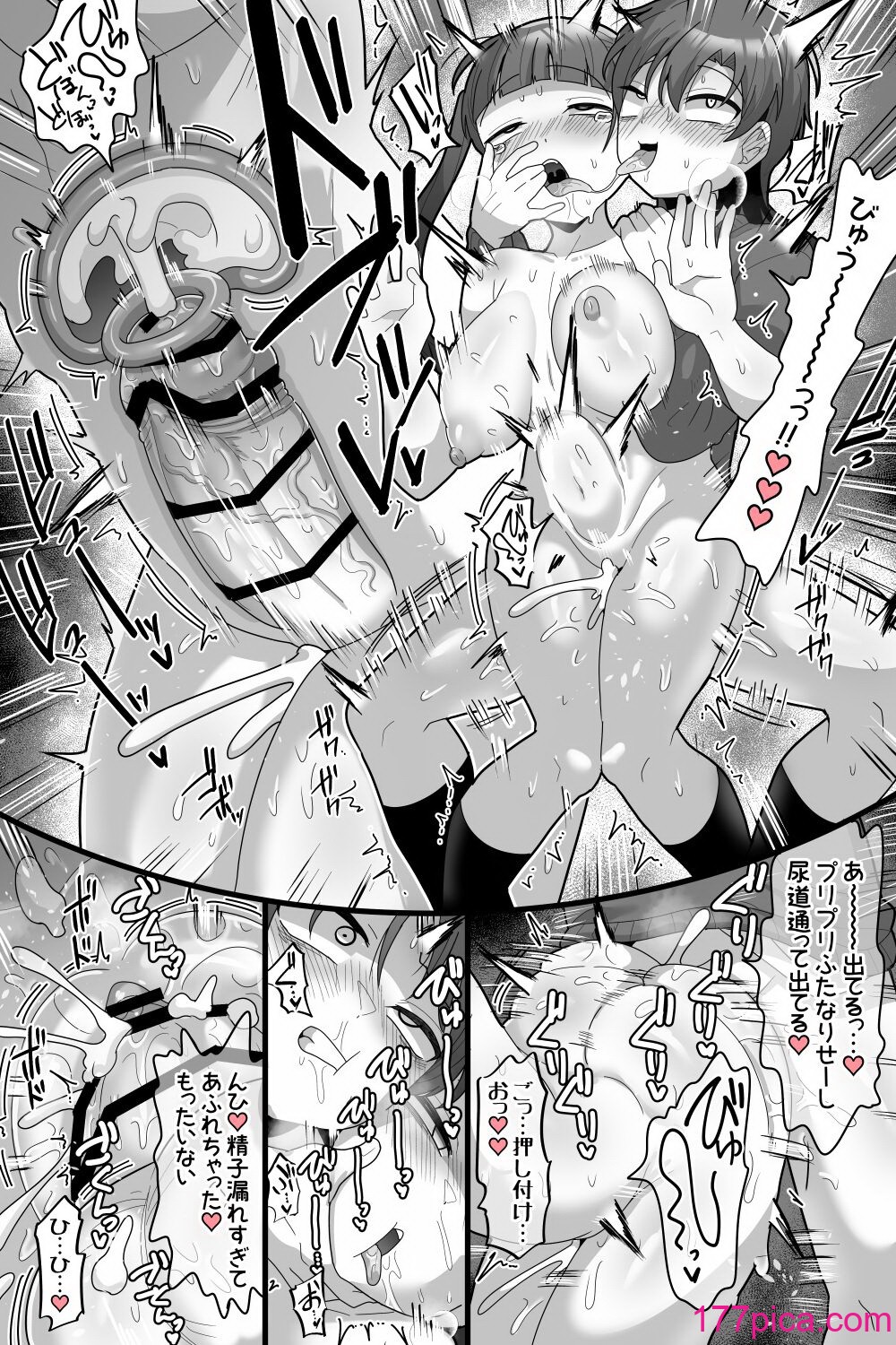[脱穀機動隊 S.A.C (脱穀次郎)] 学園の王子様VSふたなりチンポ[46P]-第1章-图片7