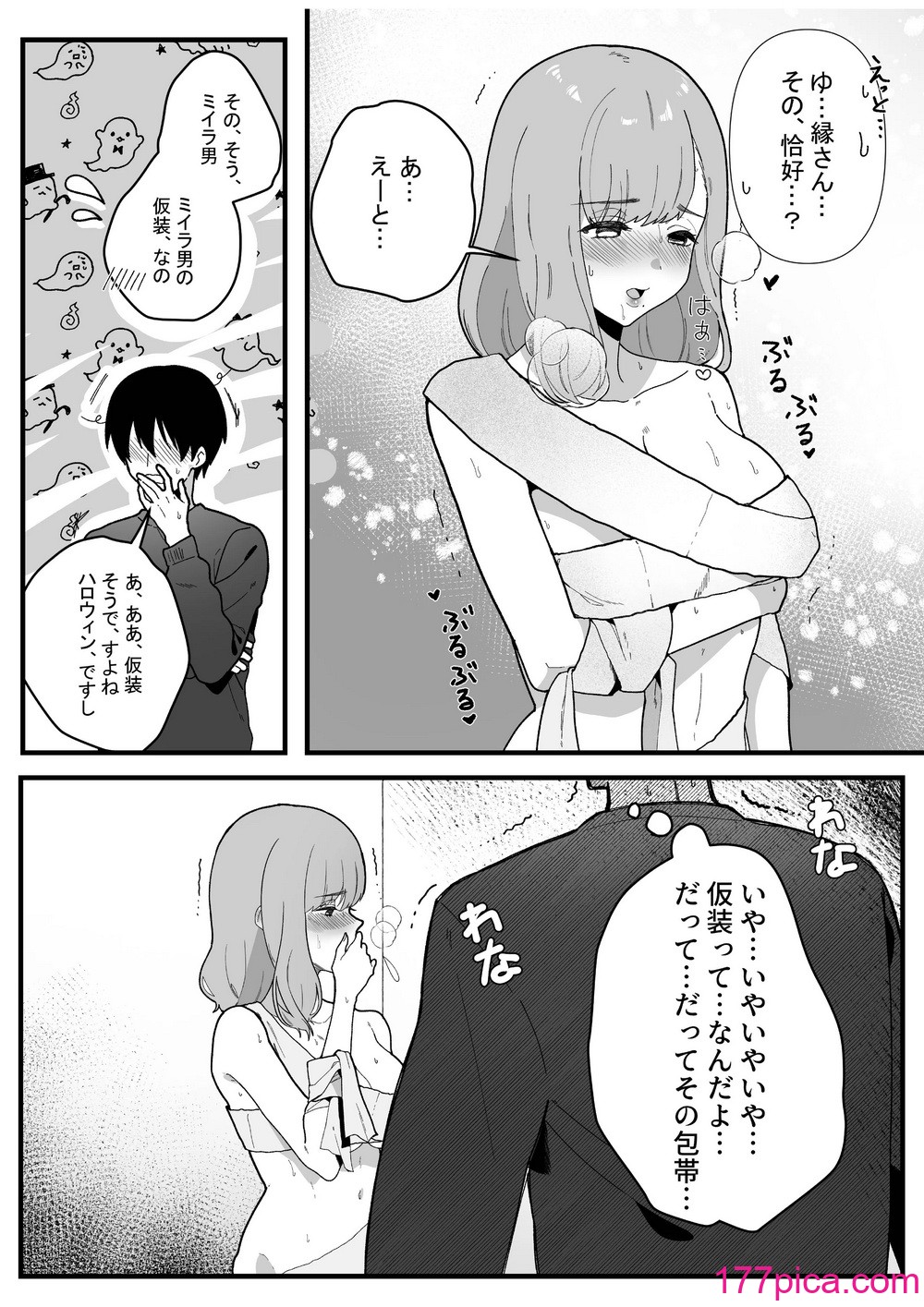 [やきそばぱんつ] 変態母娘に精液絞り尽くされて幸せになる話[67P]-第1章-图片3
