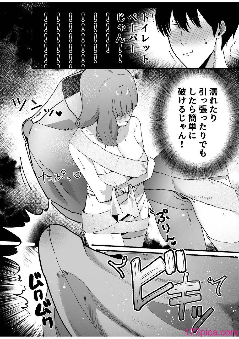 [やきそばぱんつ] 変態母娘に精液絞り尽くされて幸せになる話[67P]-第1章-图片4