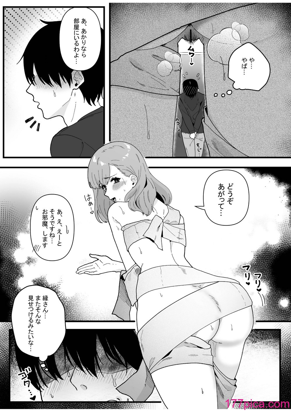 [やきそばぱんつ] 変態母娘に精液絞り尽くされて幸せになる話[67P]-第1章-图片5